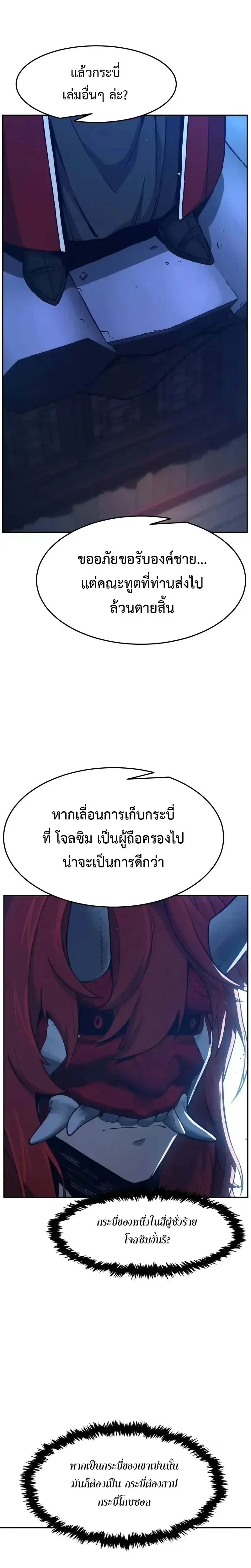 หน้า 29 จาก 38