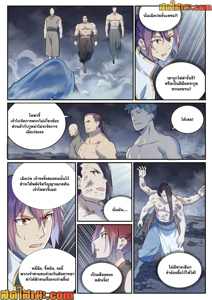 หน้า 4 จาก 11