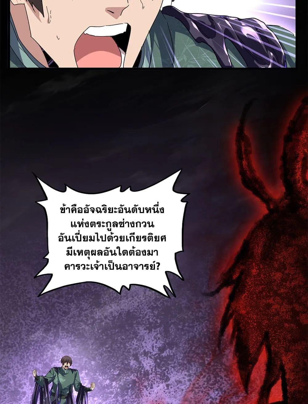 หน้า 3 จาก 59