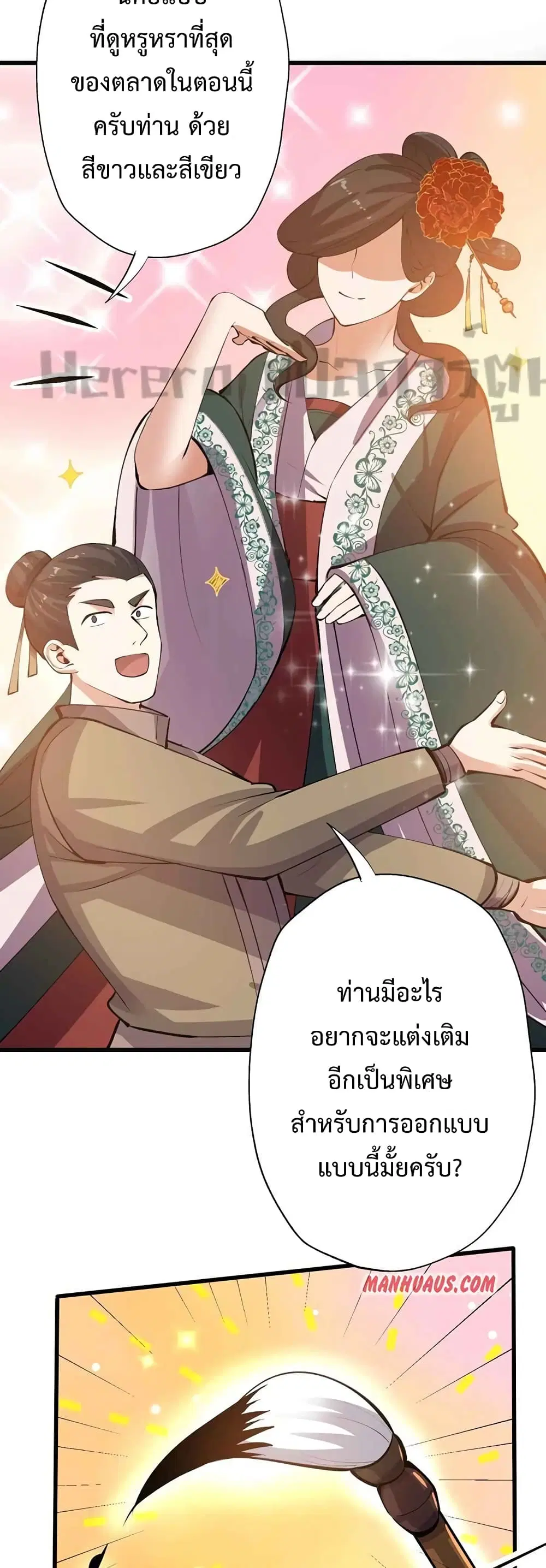หน้า 13 จาก 42