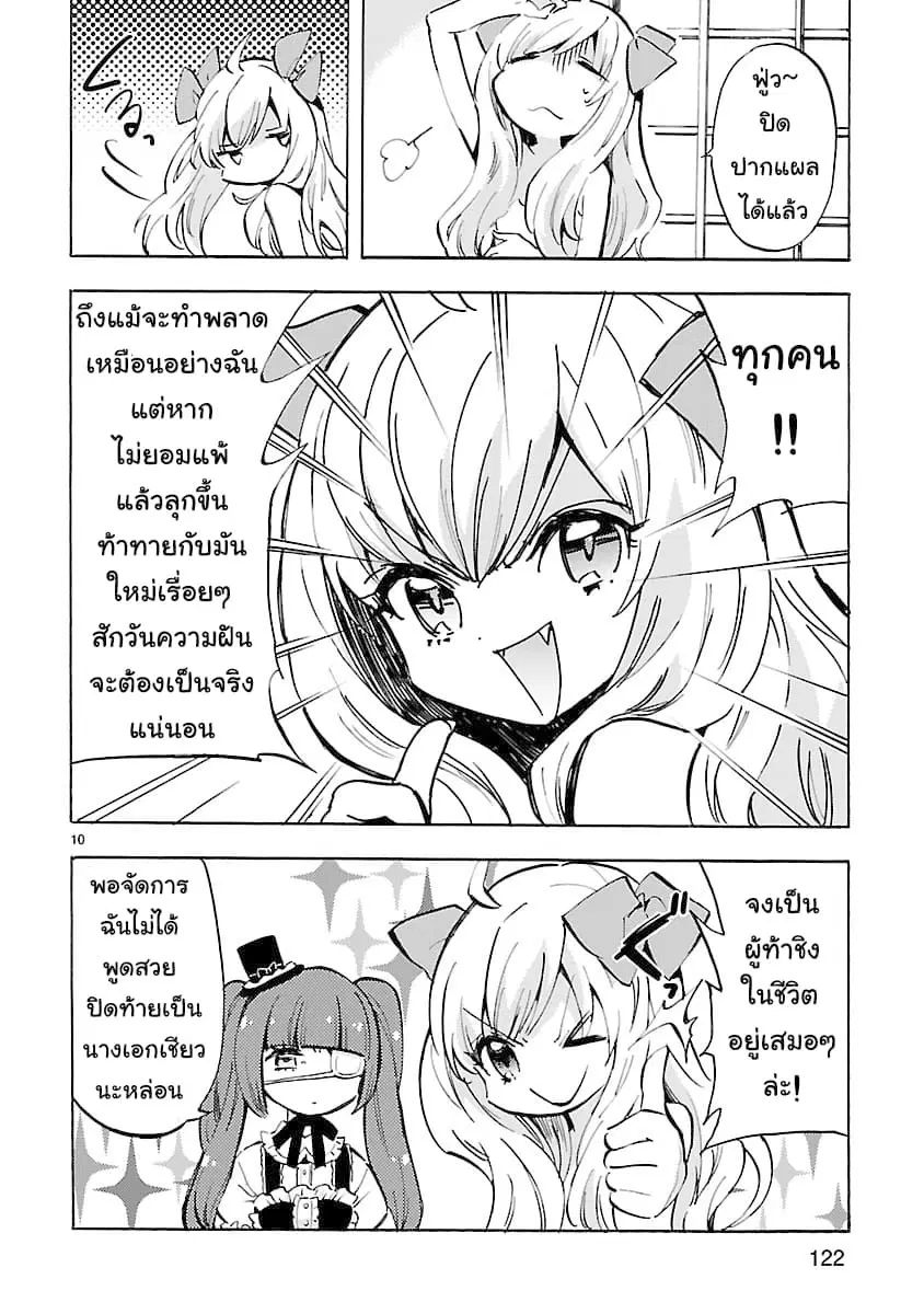 หน้า 10 จาก 13