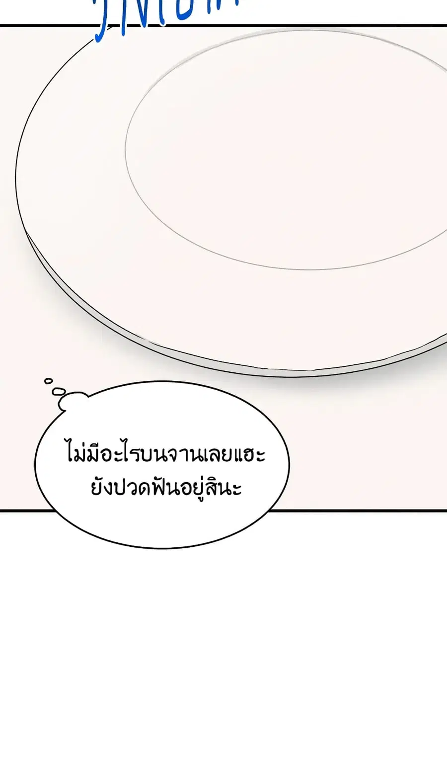 หน้า 49 จาก 54