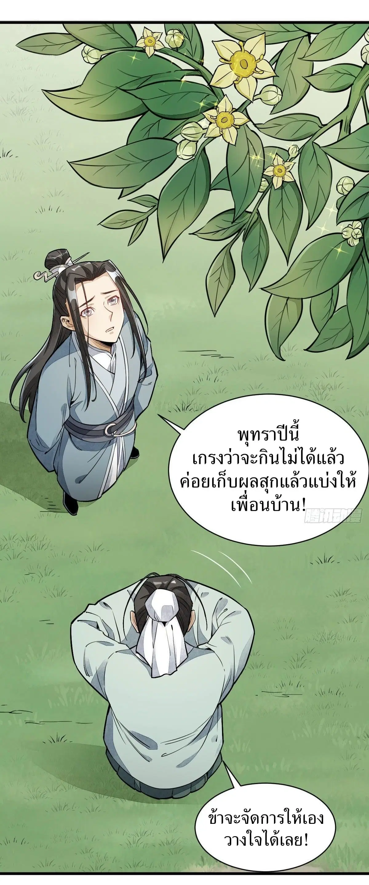 หน้า 26 จาก 44
