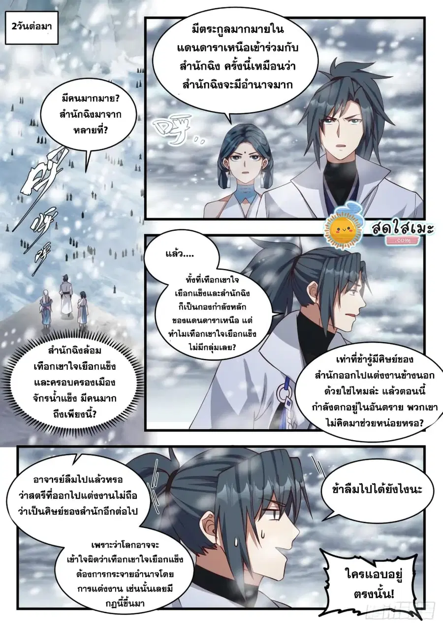 หน้า 4 จาก 15