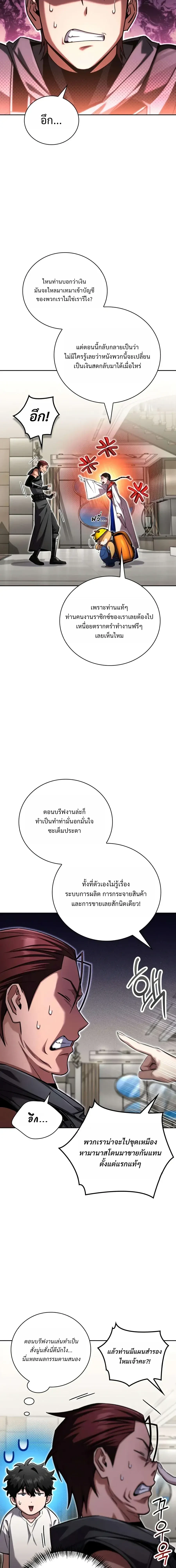 หน้า 14 จาก 38