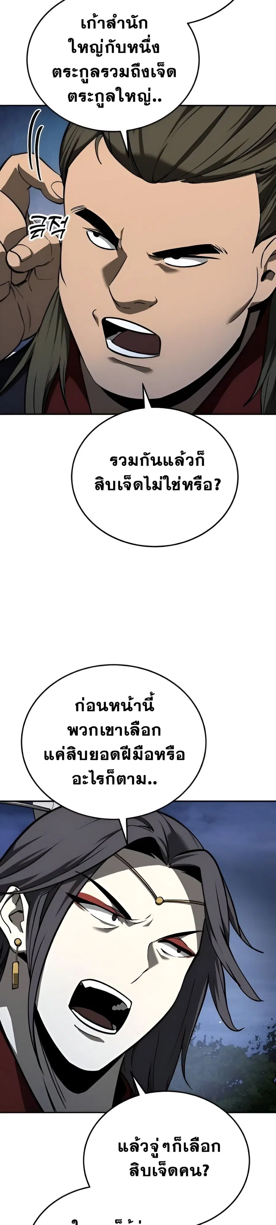 หน้า 23 จาก 25