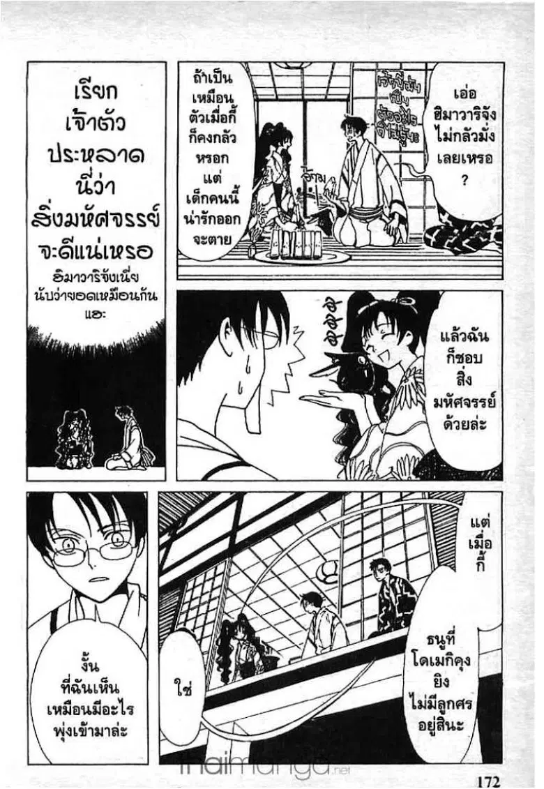 หน้า 13 จาก 18