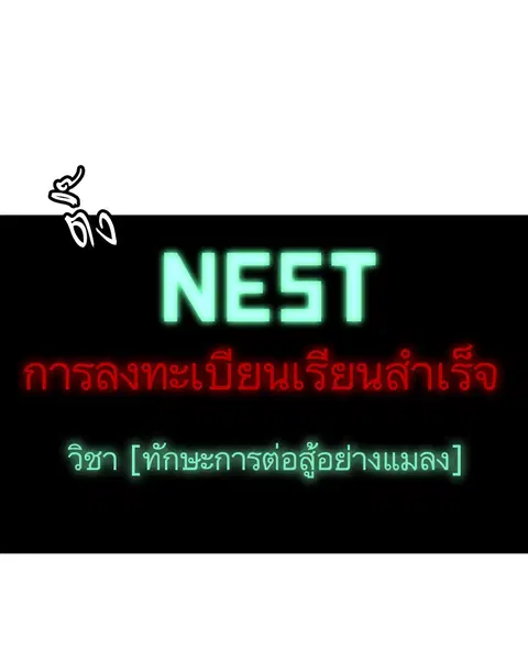 หน้า 171 จาก 181