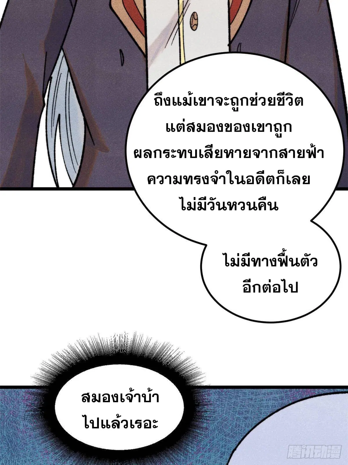 หน้า 52 จาก 72