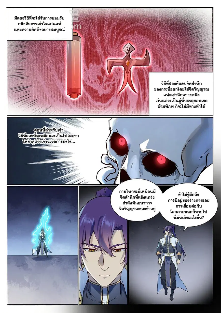 หน้า 9 จาก 10