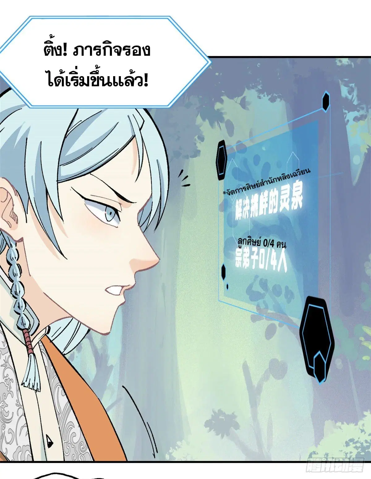 หน้า 15 จาก 44