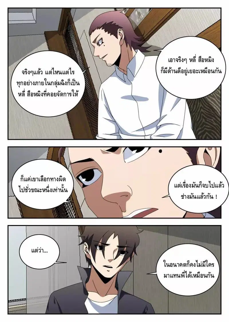หน้า 5 จาก 15