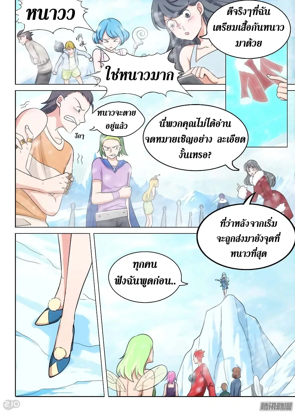 หน้า 12 จาก 18