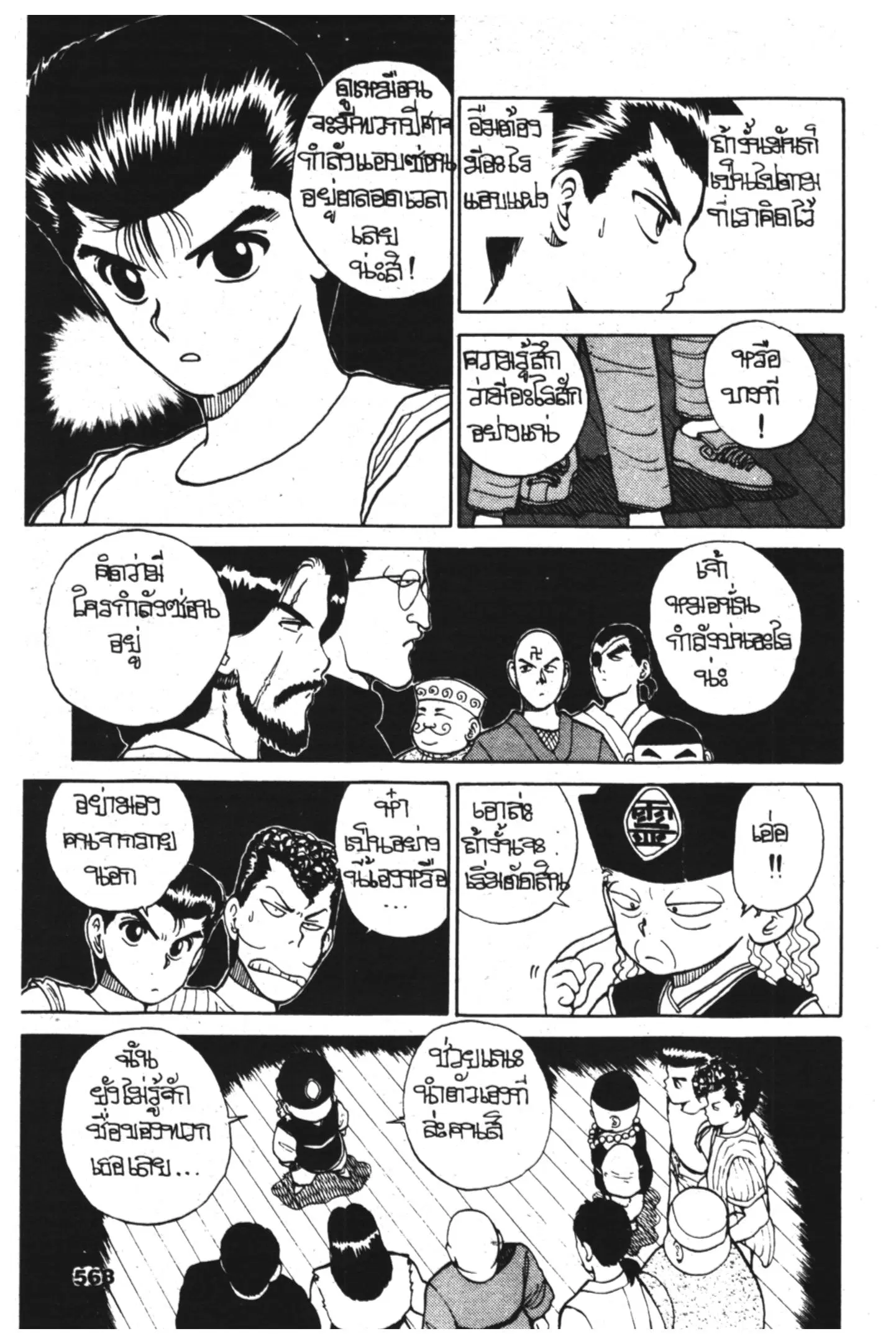 หน้า 4 จาก 22