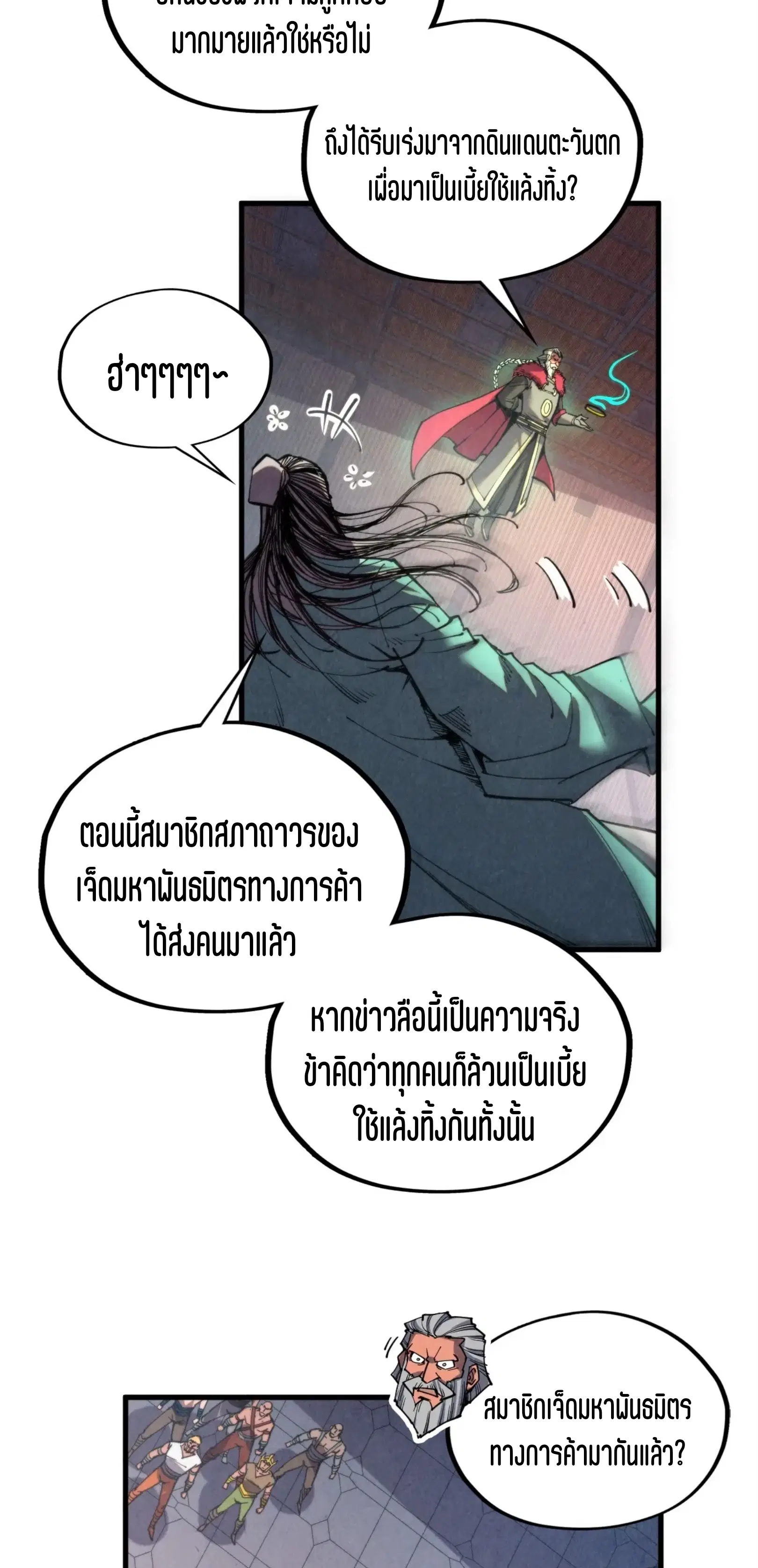 หน้า 19 จาก 76