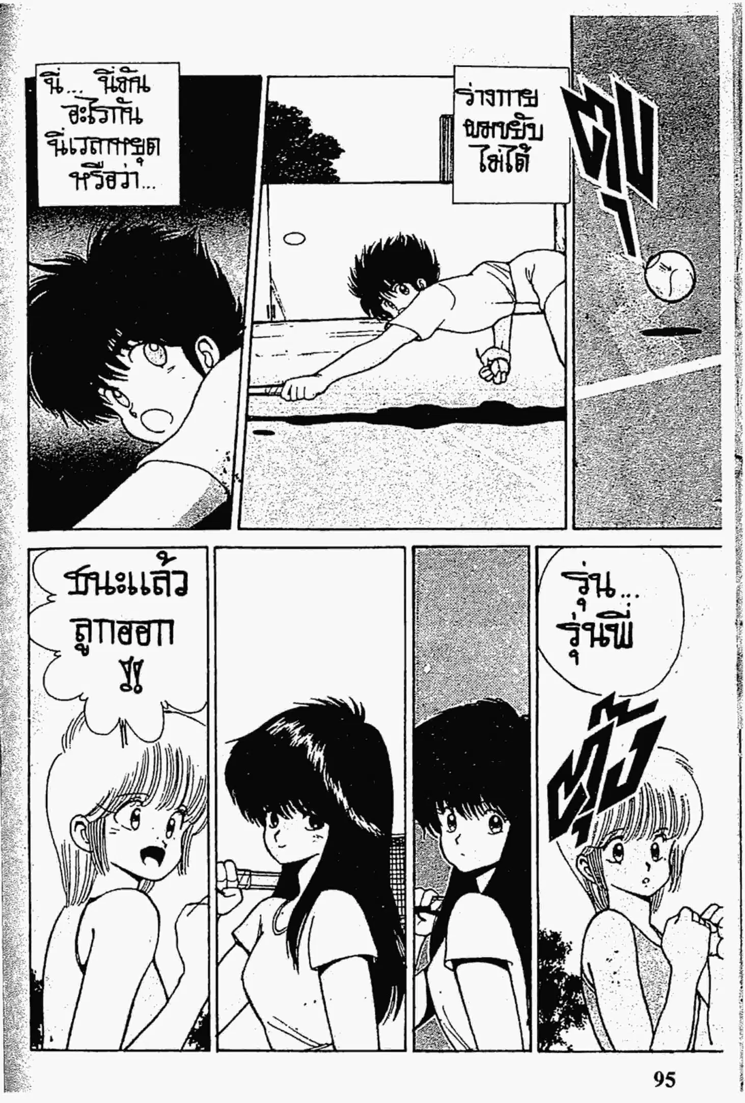 หน้า 8 จาก 18