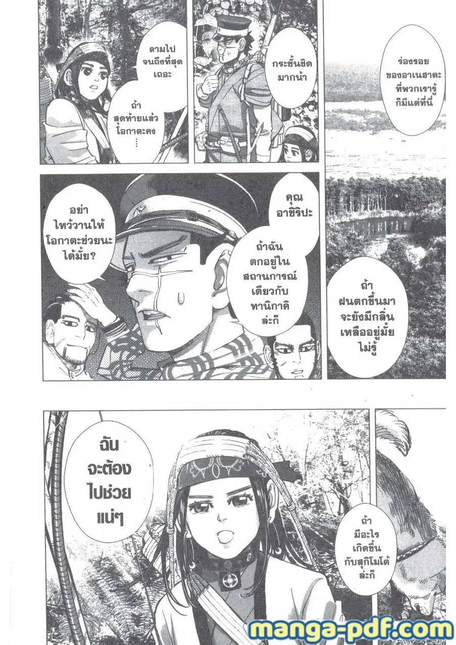 หน้า 2 จาก 20