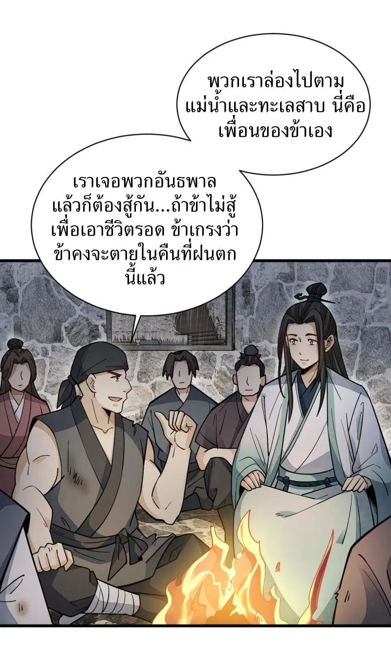 หน้า 30 จาก 42