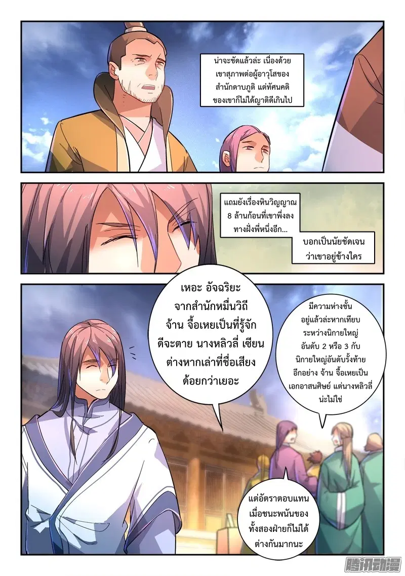 หน้า 5 จาก 11