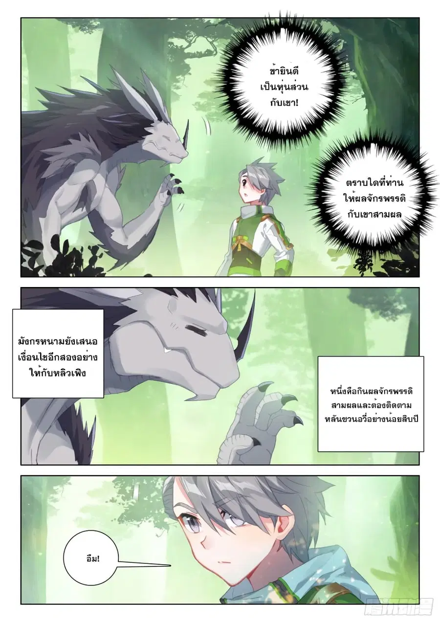 หน้า 4 จาก 17