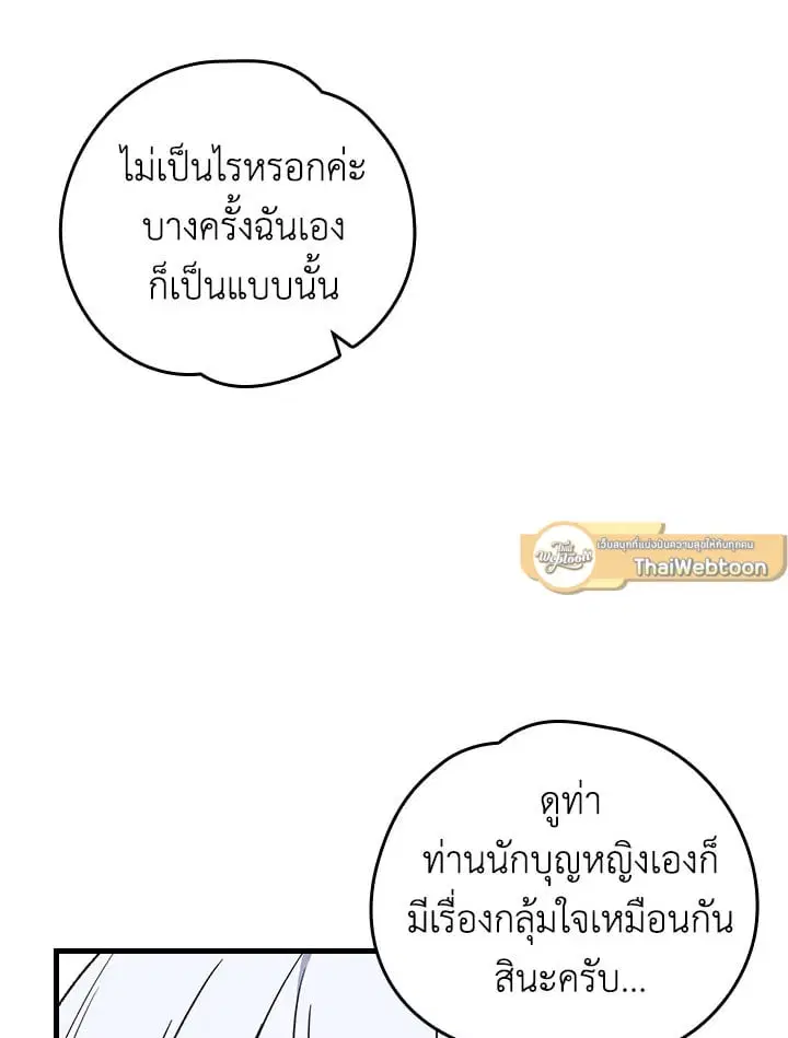 หน้า 77 จาก 88
