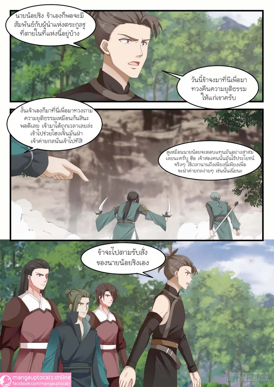 หน้า 2 จาก 12
