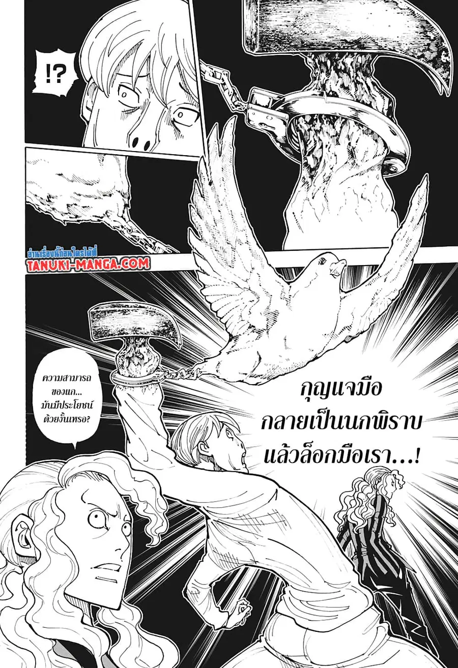หน้า 13 จาก 20