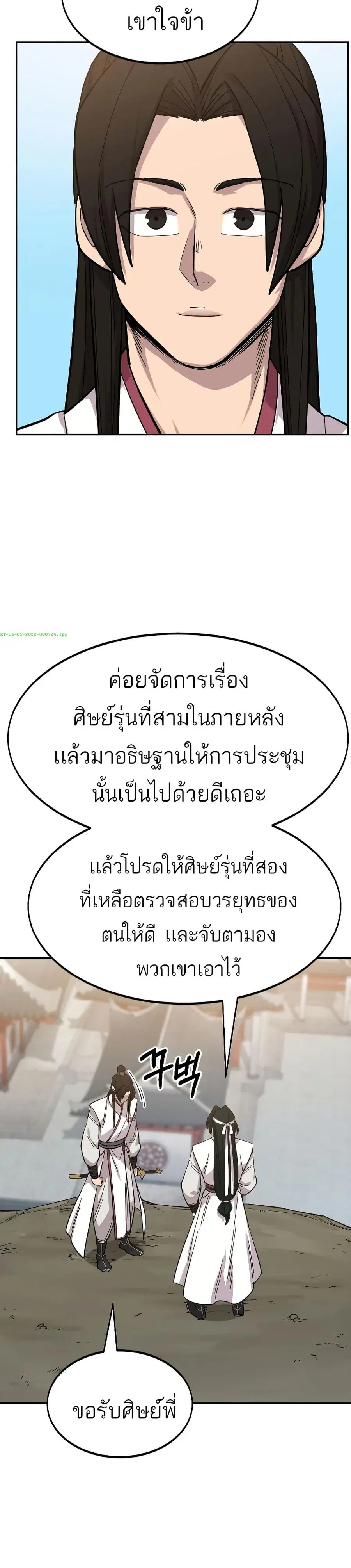 หน้า 34 จาก 38