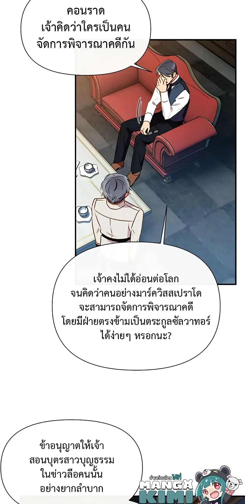 หน้า 27 จาก 48