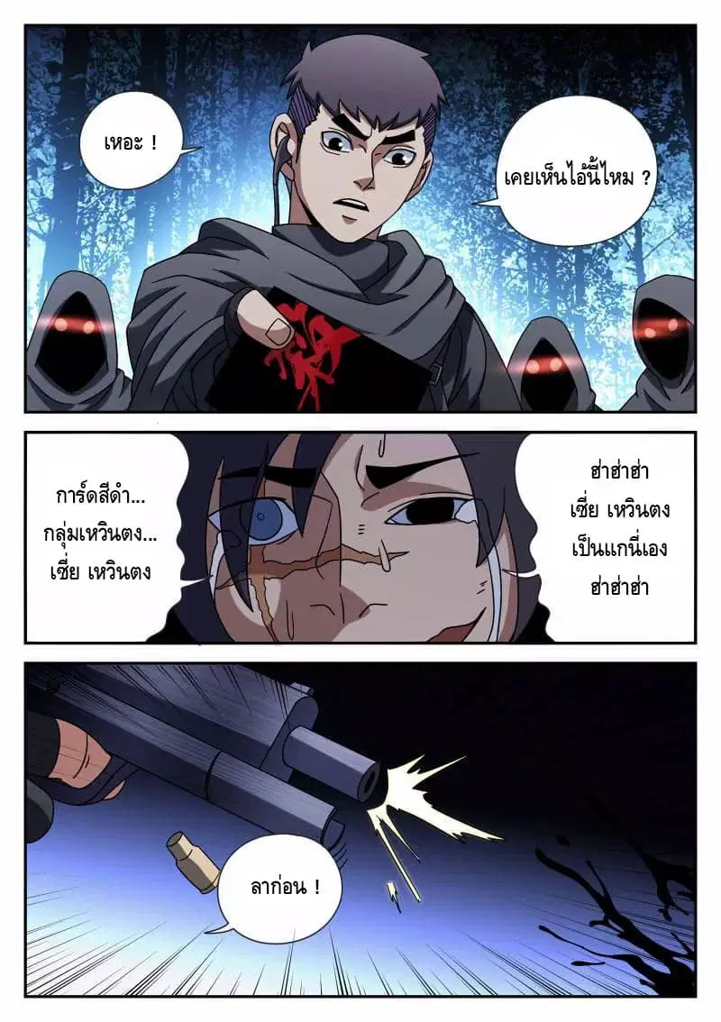 หน้า 10 จาก 20