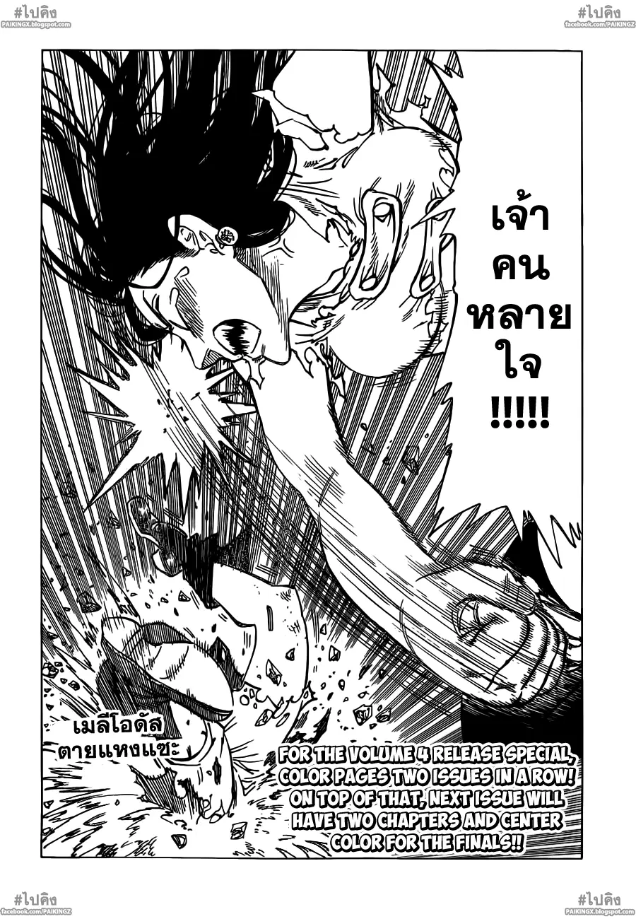 หน้า 19 จาก 20