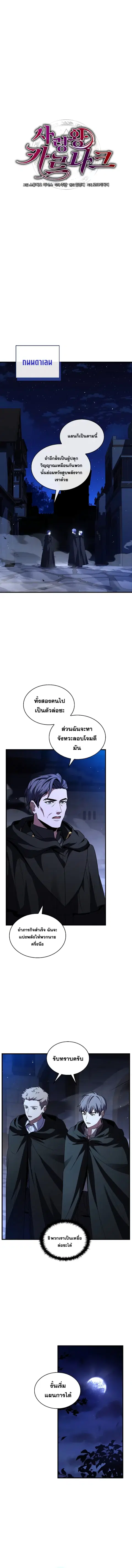 หน้า 2 จาก 14