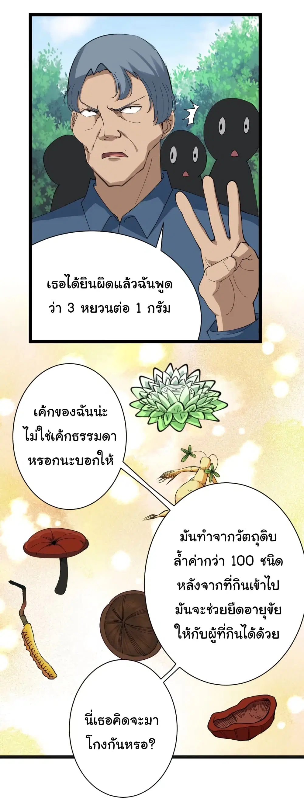 หน้า 13 จาก 32
