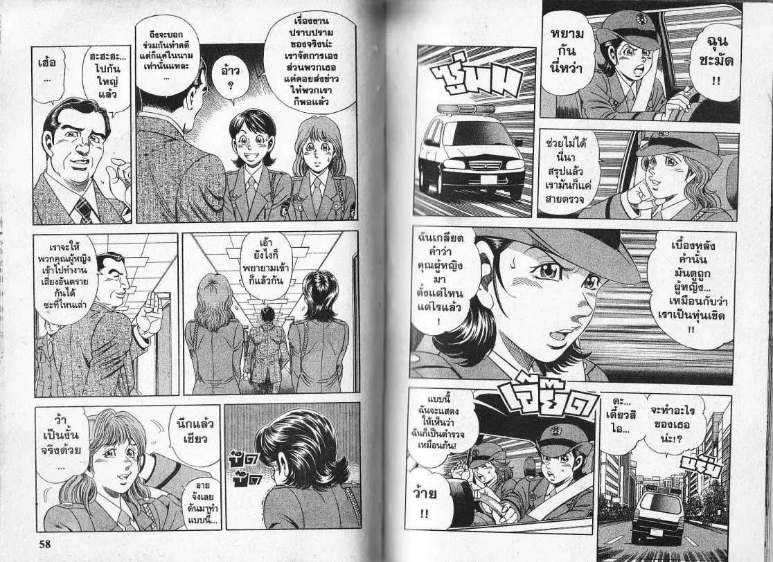 หน้า 8 จาก 20