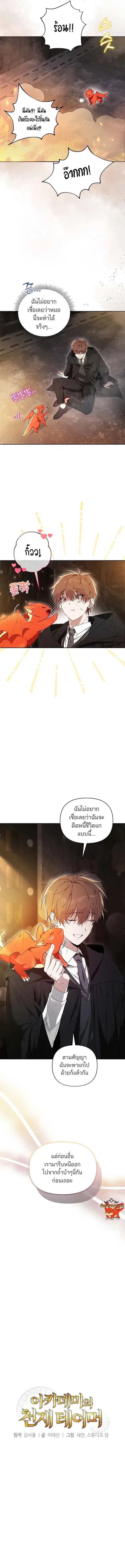 หน้า 9 จาก 16