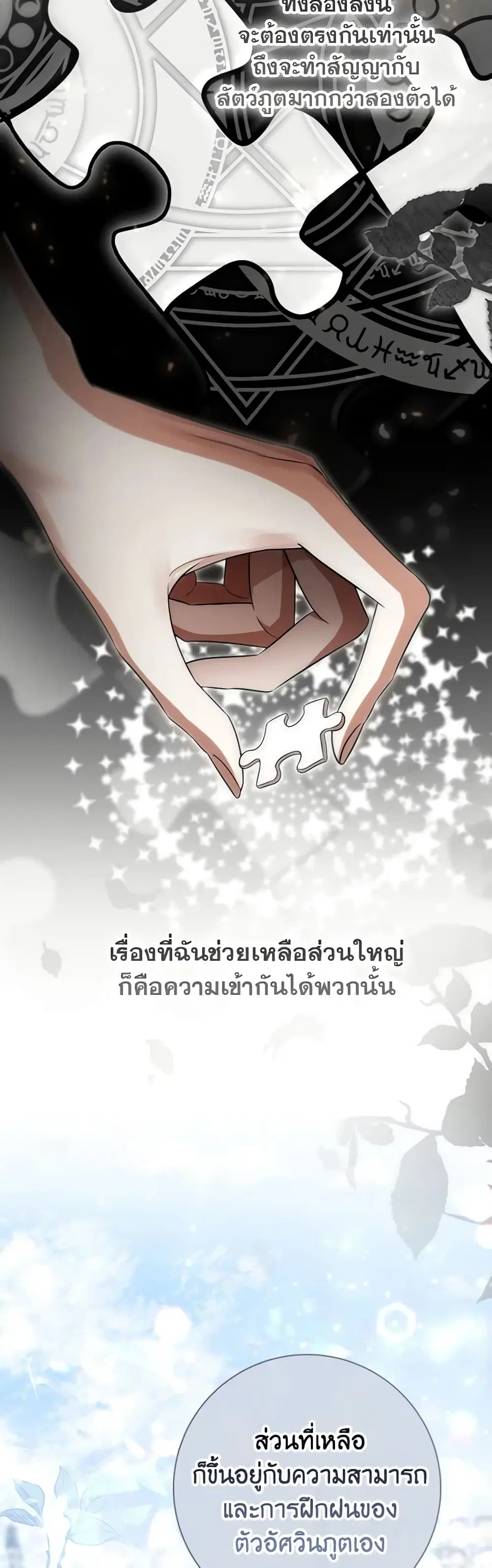 หน้า 31 จาก 52