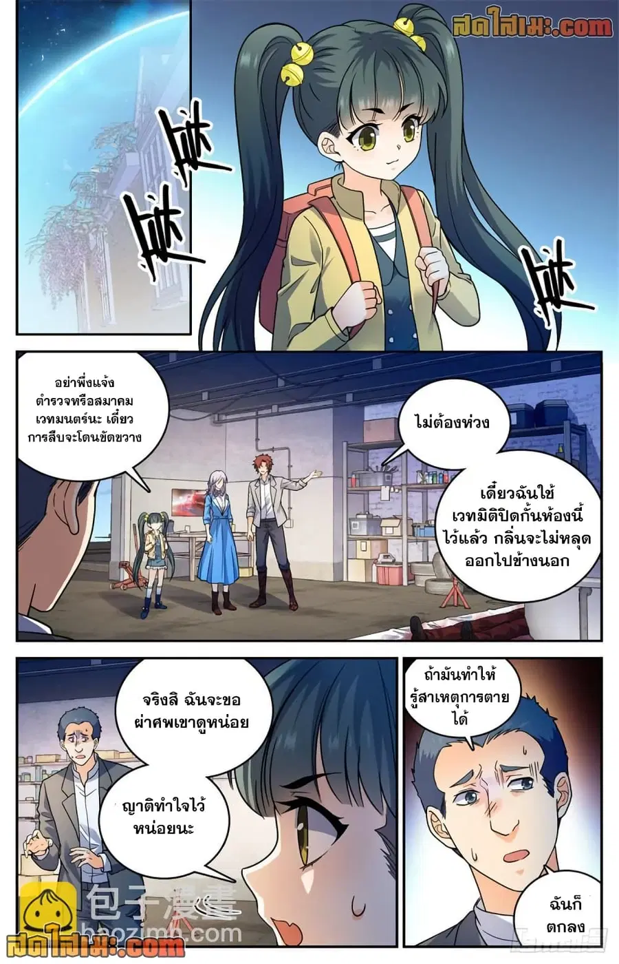 หน้า 8 จาก 14