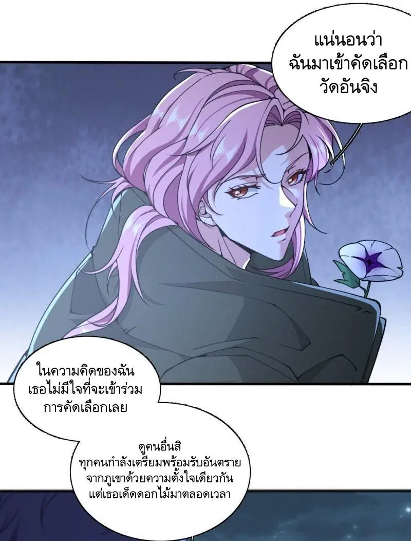 หน้า 9 จาก 42