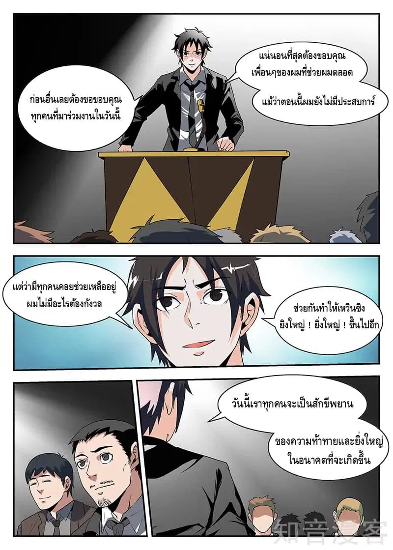 หน้า 7 จาก 11