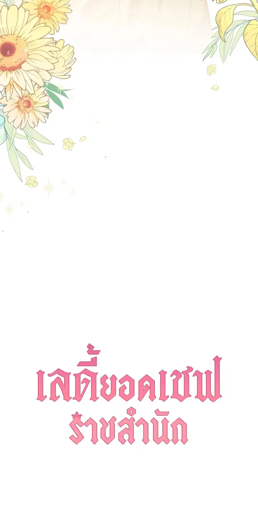 หน้า 73 จาก 73