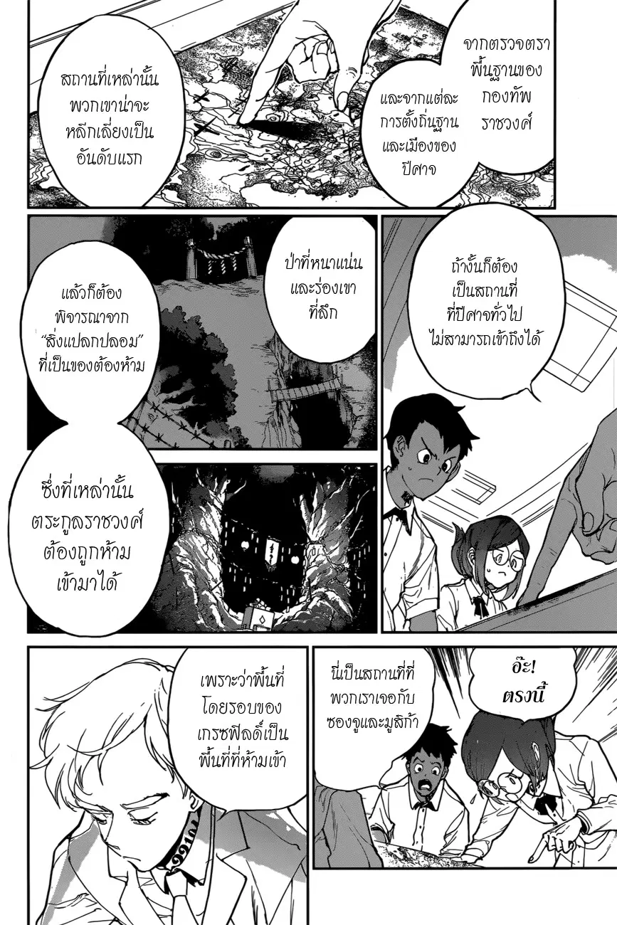 หน้า 6 จาก 20