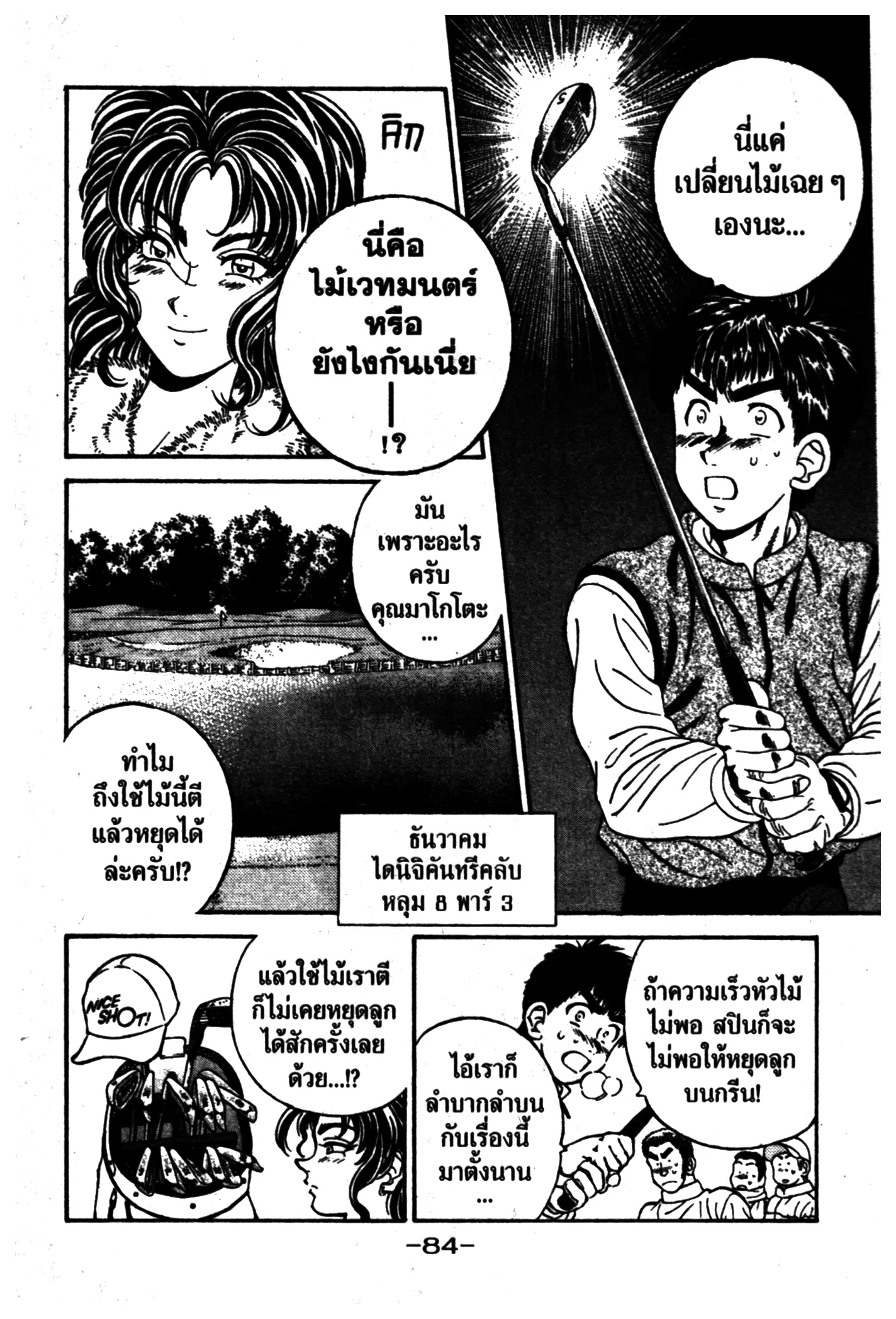 หน้า 2 จาก 38