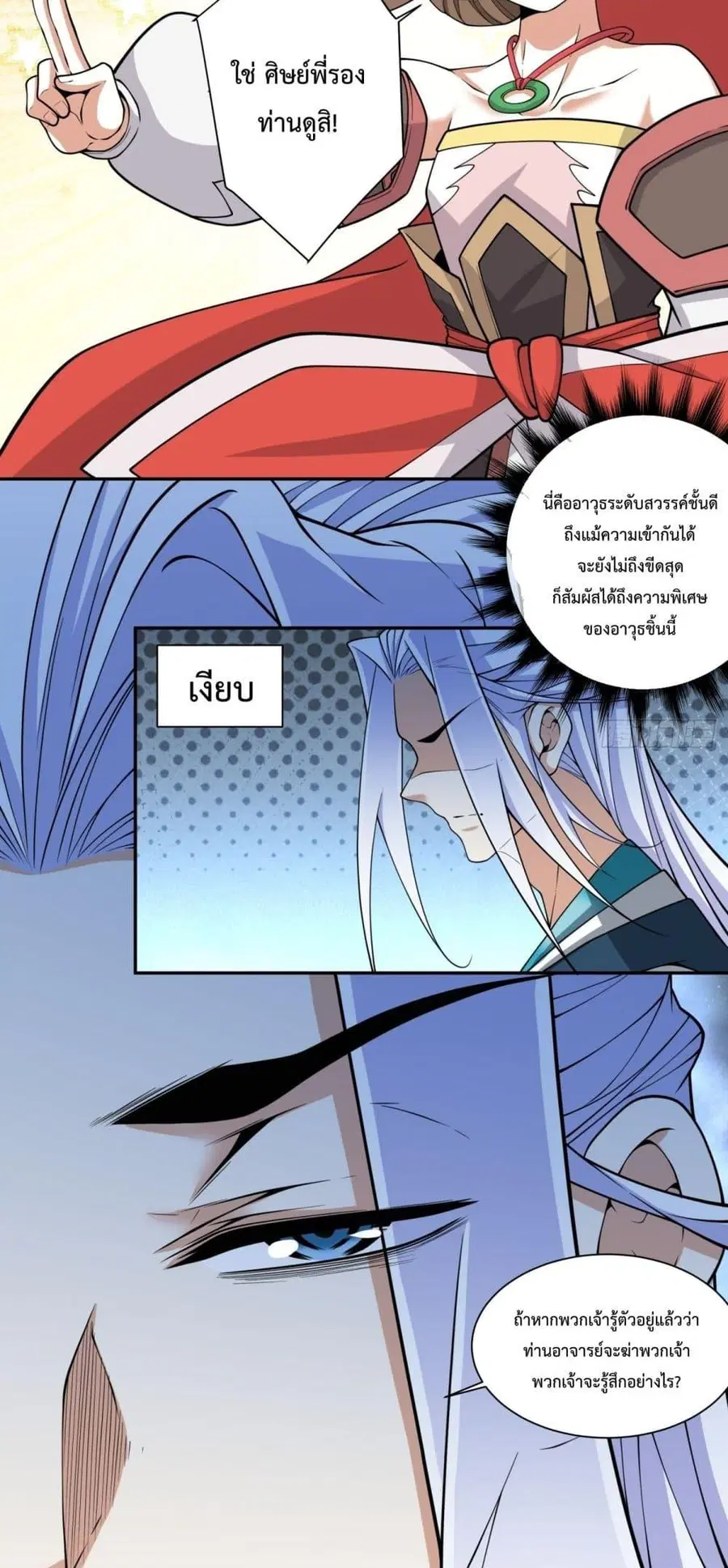 หน้า 30 จาก 42