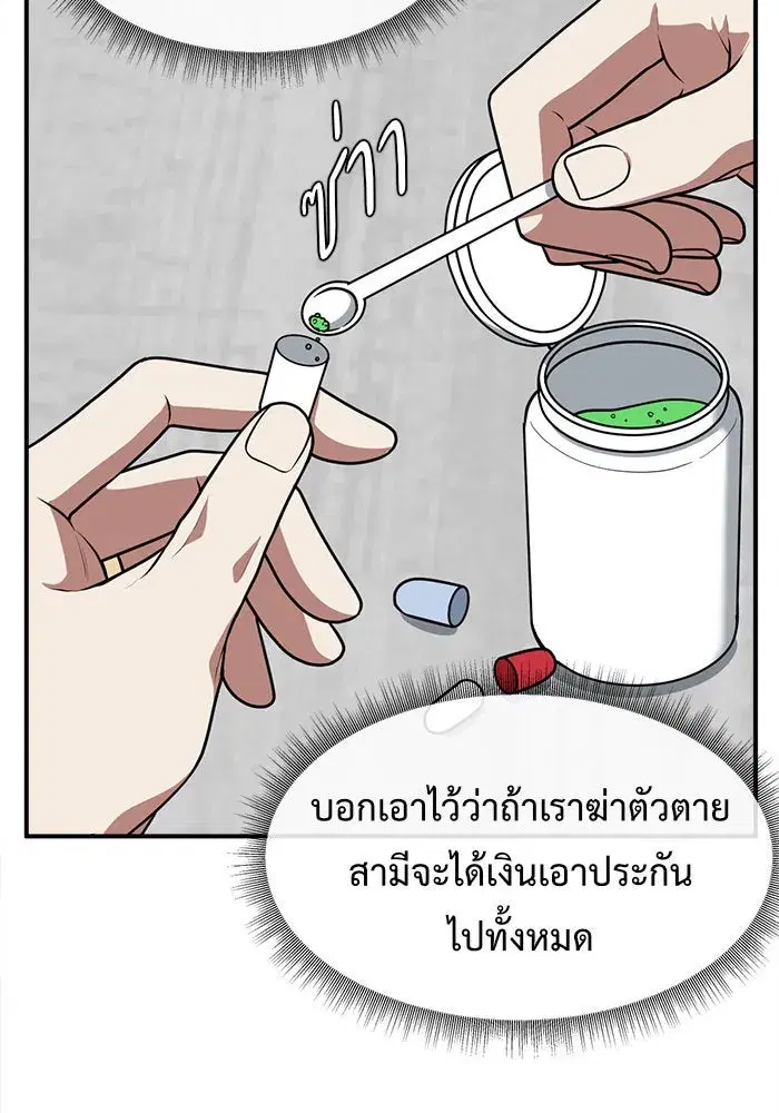 หน้า 82 จาก 241