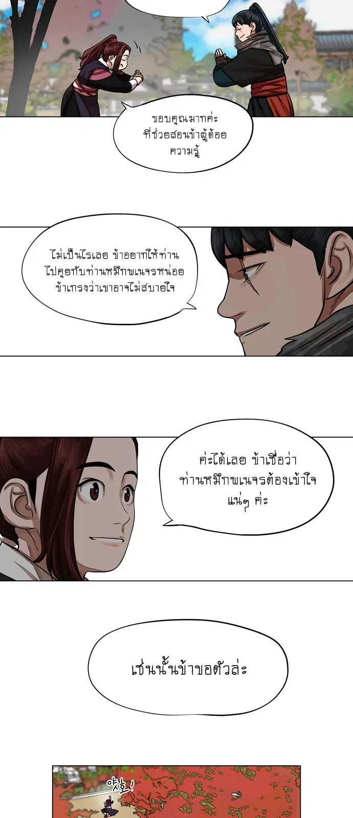 หน้า 17 จาก 43