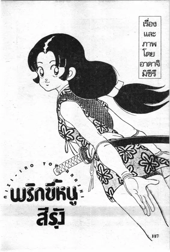 หน้า 1 จาก 18
