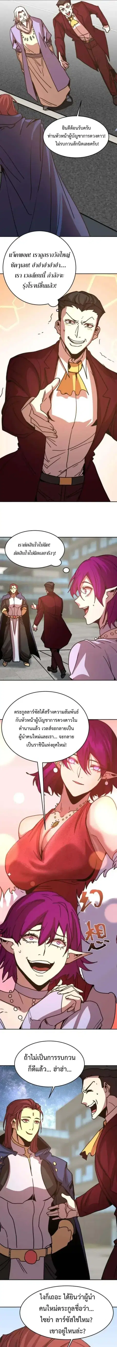 หน้า 7 จาก 18