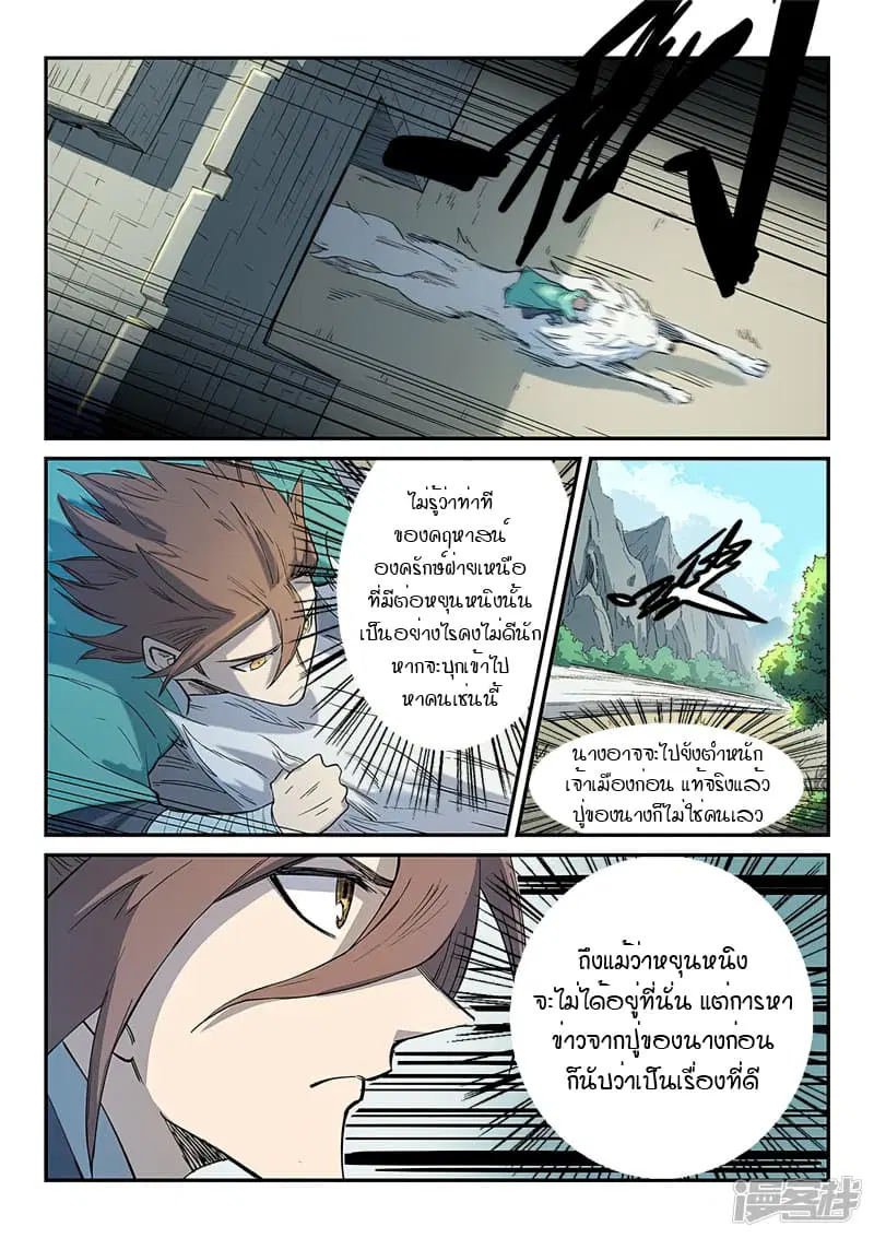 หน้า 7 จาก 11