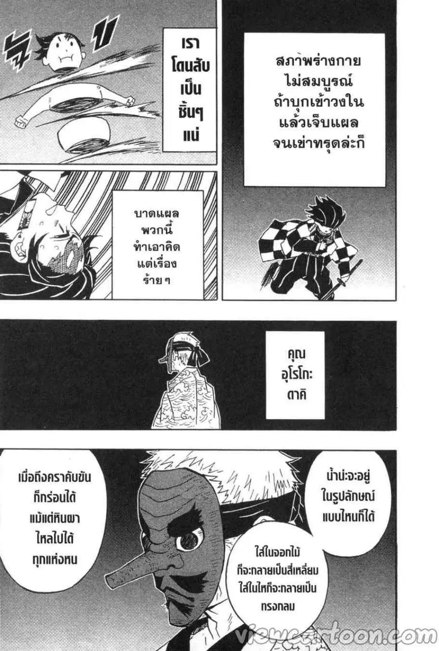 หน้า 17 จาก 20