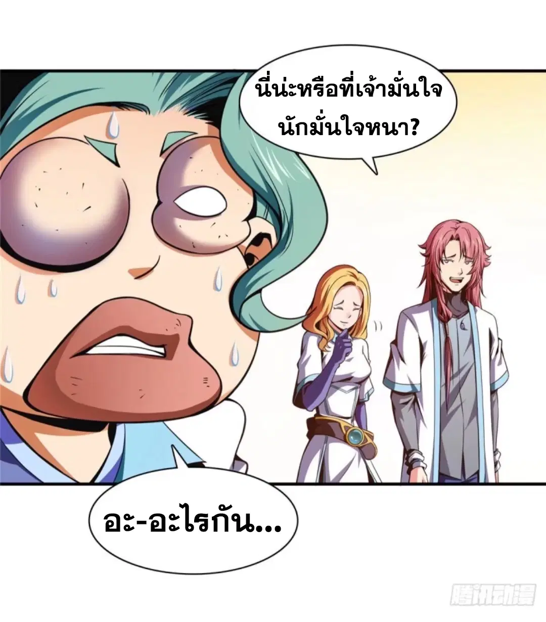 หน้า 27 จาก 36